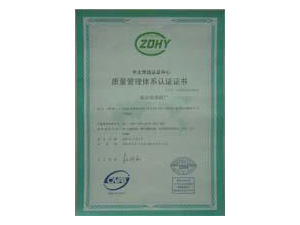 ISO9001:2000质量管理体系认证证书